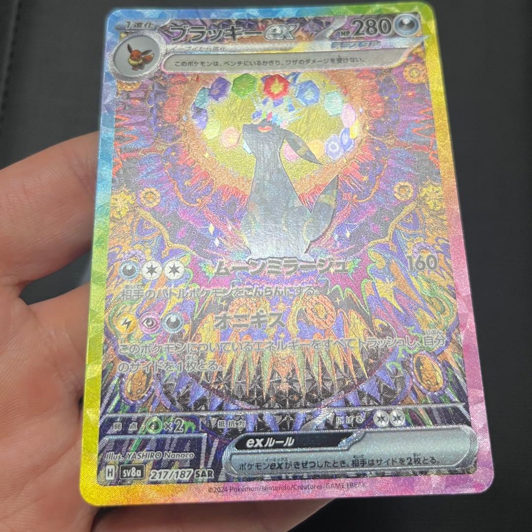 センタリング良】ブラッキーex SAR