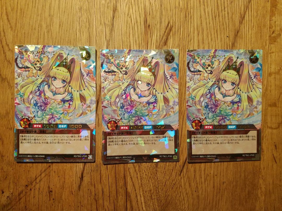 流聖のプリアージュ　オーバーラッシュ　絵違い　3枚