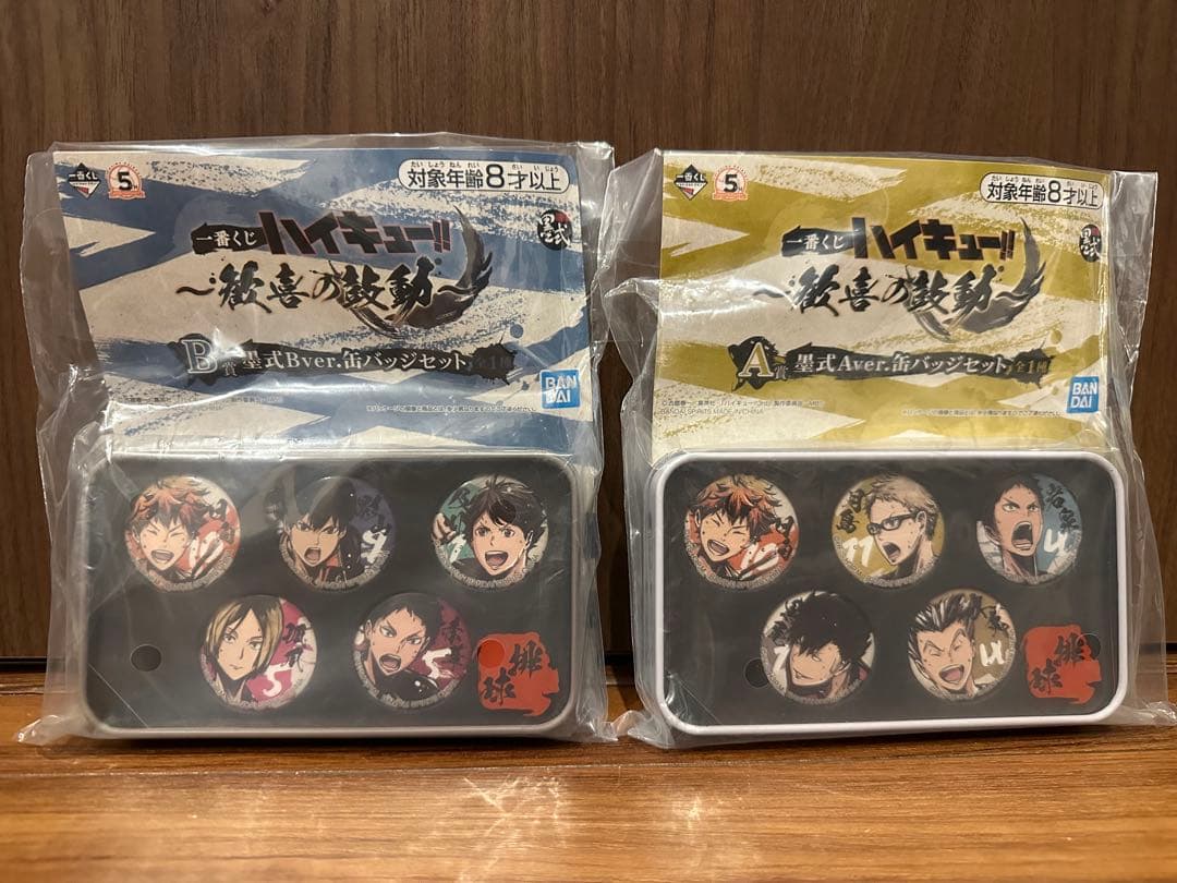 ハイキュー　一番くじ　歓喜の鼓動　缶バッジ　ABセット 2026年最新】一番くじ ハイキュー 歓喜の鼓動の人気アイテム - メルカリ