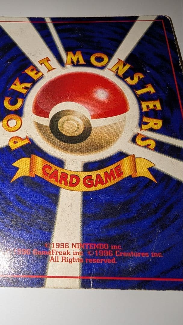 ミュウ「JRスタンプラリー」 スペシャルカード 非光沢 PROMO 第1世代