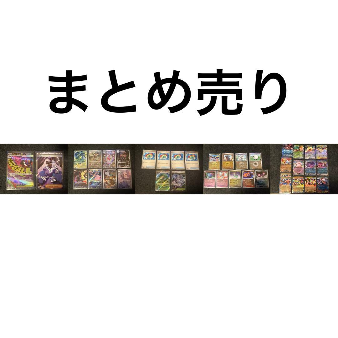 ポケモンカードゲーム ma.sr.ar.rr.ミラー セット まとめ売り - メルカリ