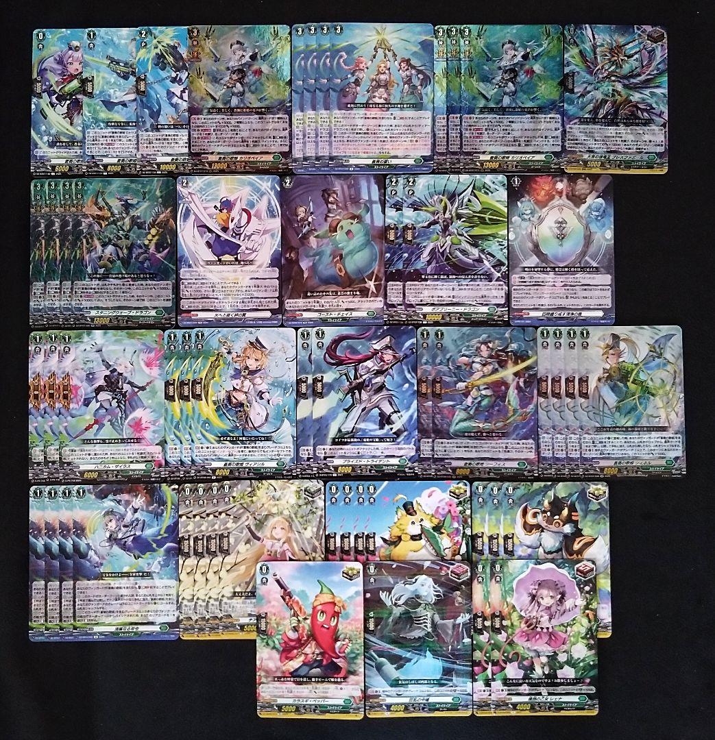 ヴァンガード/蒼奏の歌姫デッキ/カリオペイア/四精織り成す清浄の盾