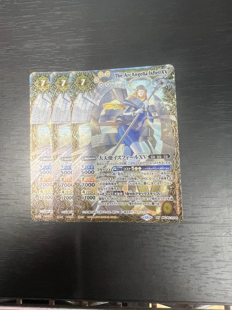 バトスピ イスフィールXV 3枚