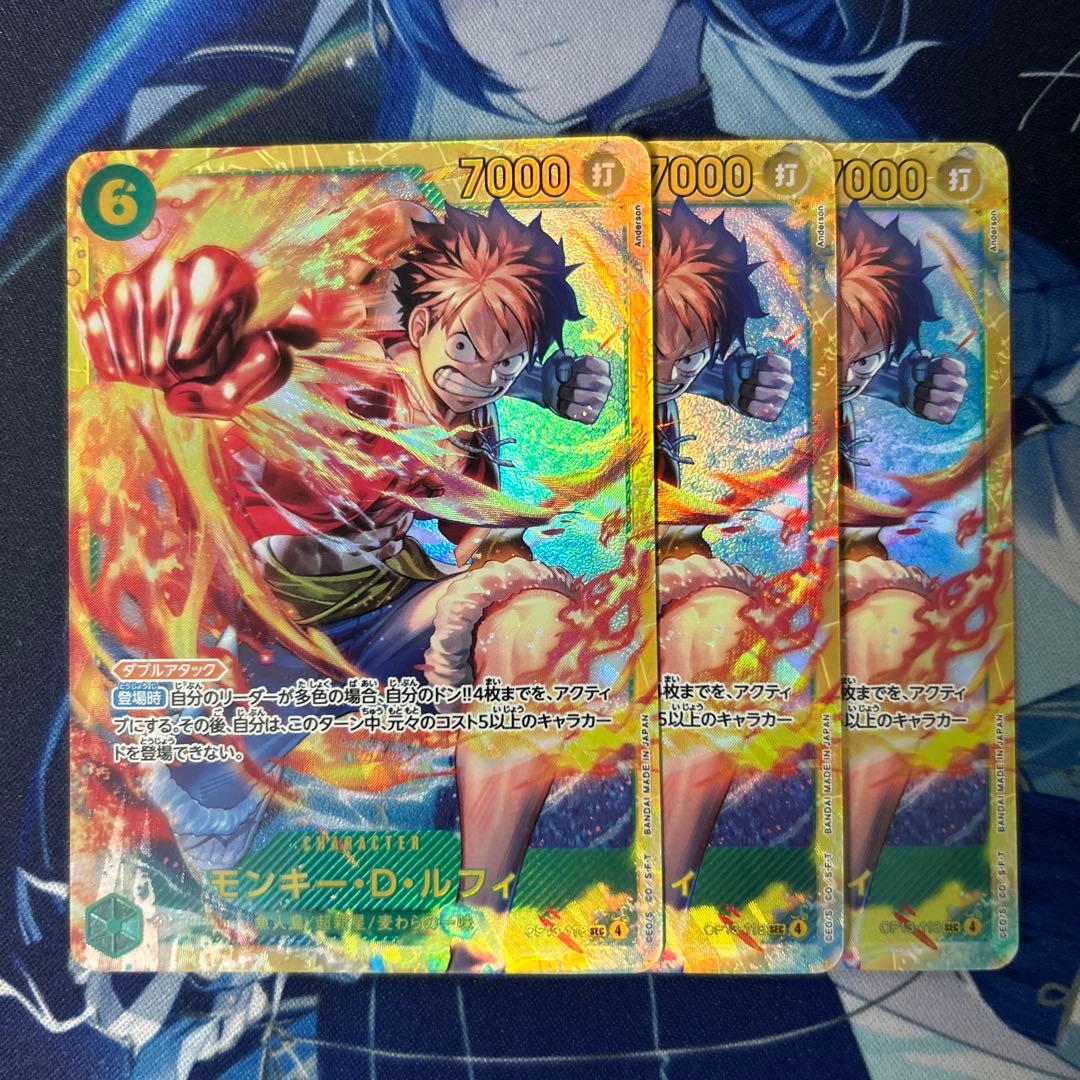 OP13-118 ルフィ シークレット シク 緑 3枚 受け継がれる意志 SEC