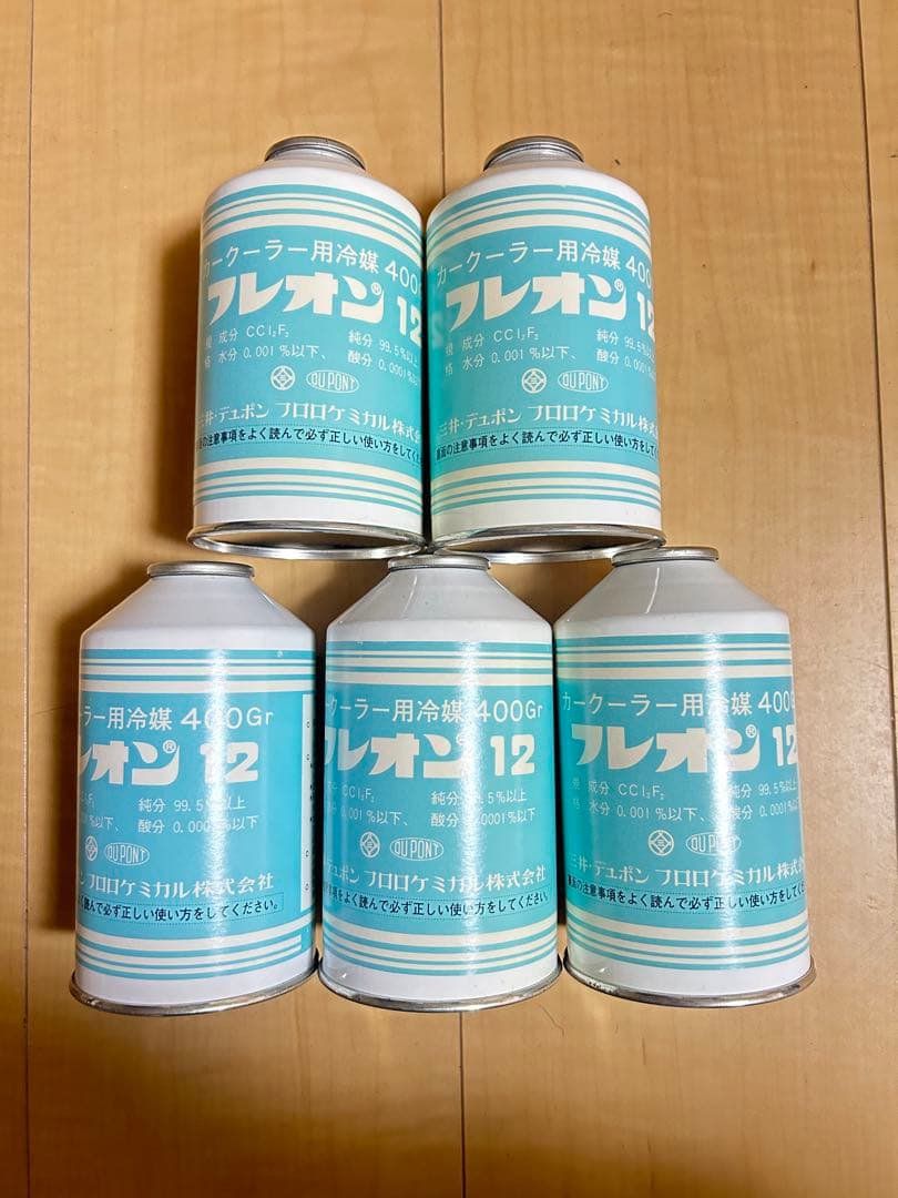 希少　フレオン12 エアコン用冷媒　400g 5本セット