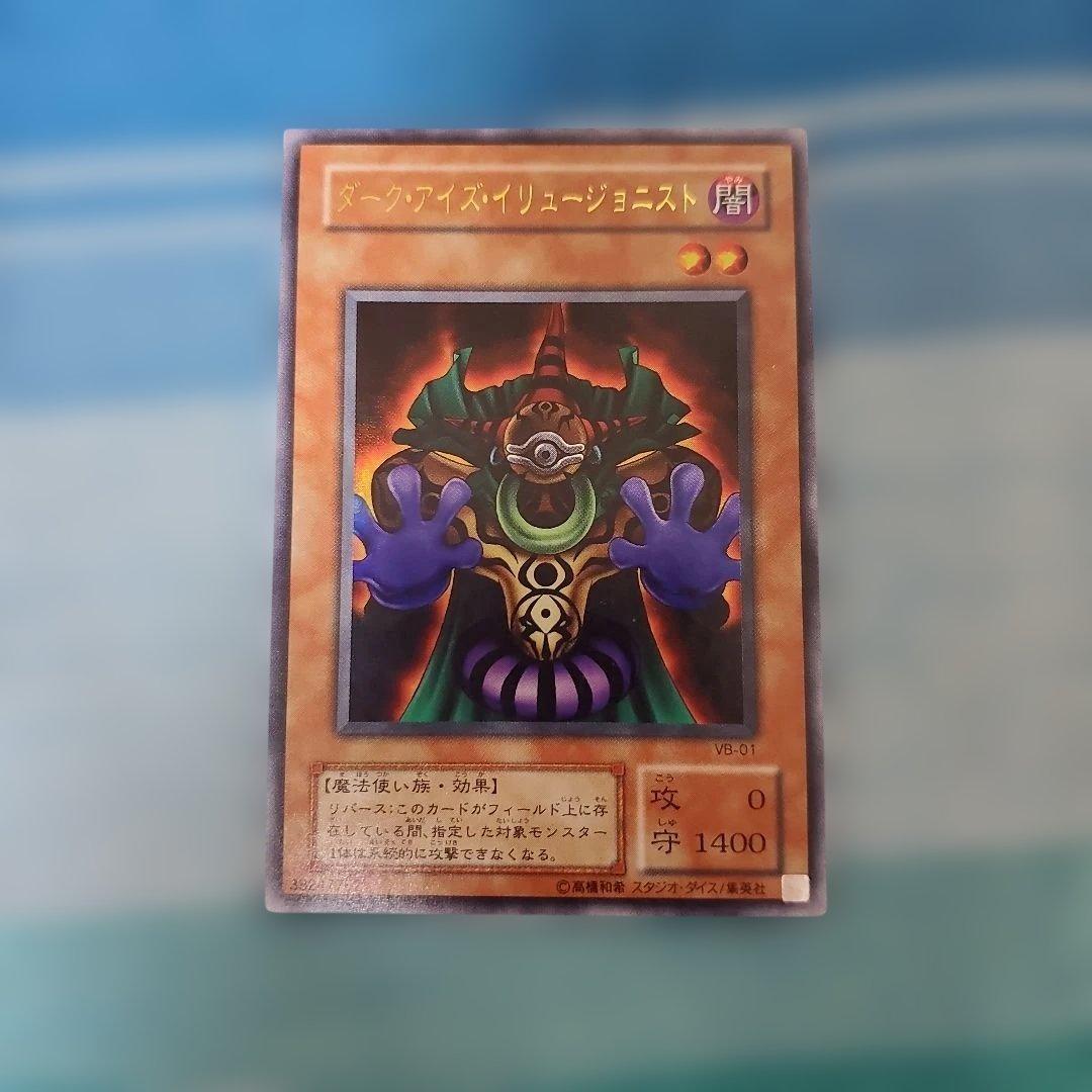 遊戯王 ダークアイズイリュージョニスト 2期 ウルトラ - メルカリ