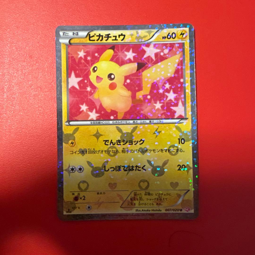 シャイニーコレクション　ピカチュウ　007/020