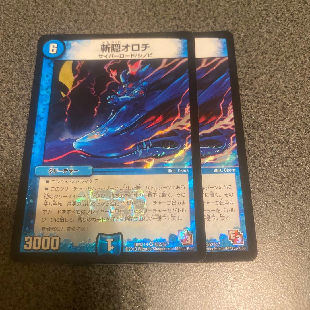 デュエルマスターズ 霧隠オロチ 斬隠オロチ - メルカリ