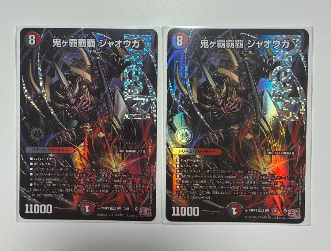 鬼ヶ覇覇覇ジャオウガ　2枚セット