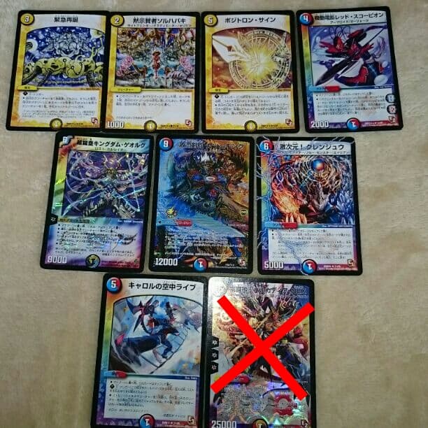 デュエマ出し損ね② Amazon.co.jp: デュエマ DM25RP2 S6/S11 ～邪眼帝 PARTII～ (SR