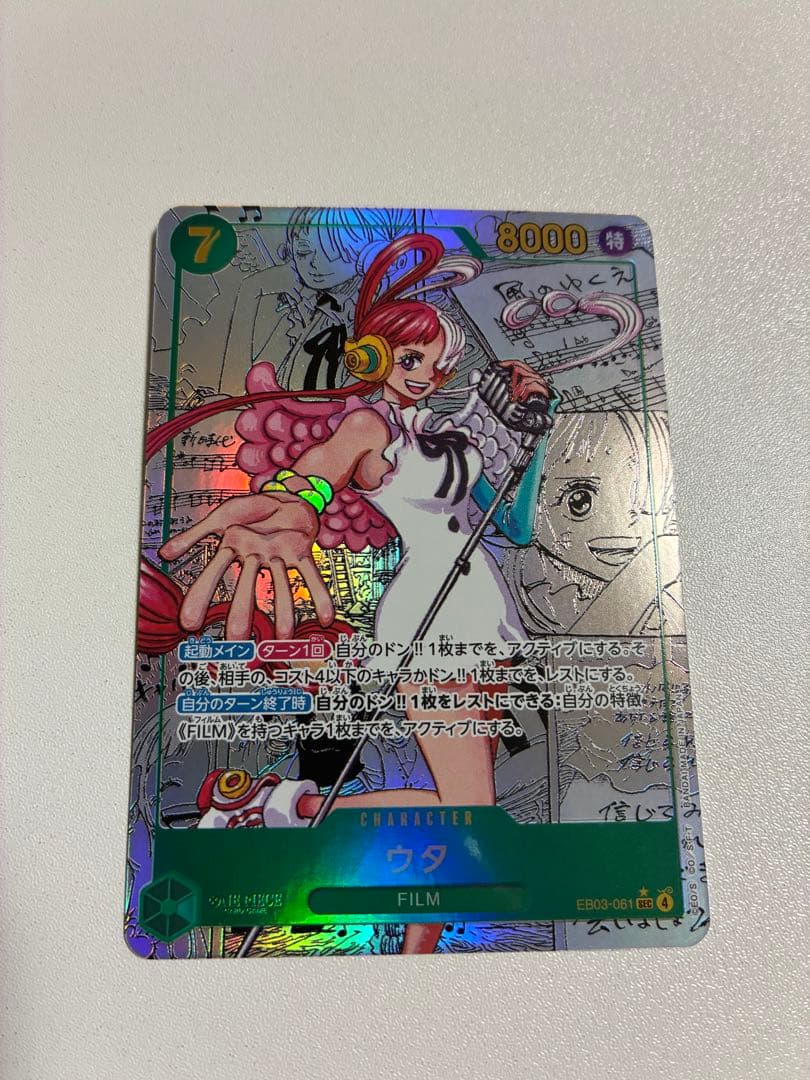 ウタ コミックパラレル　コミパラ