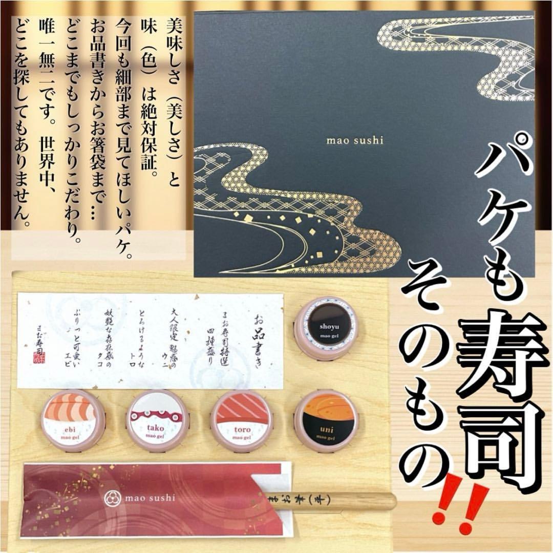 マオジェル まお寿司 - メルカリ