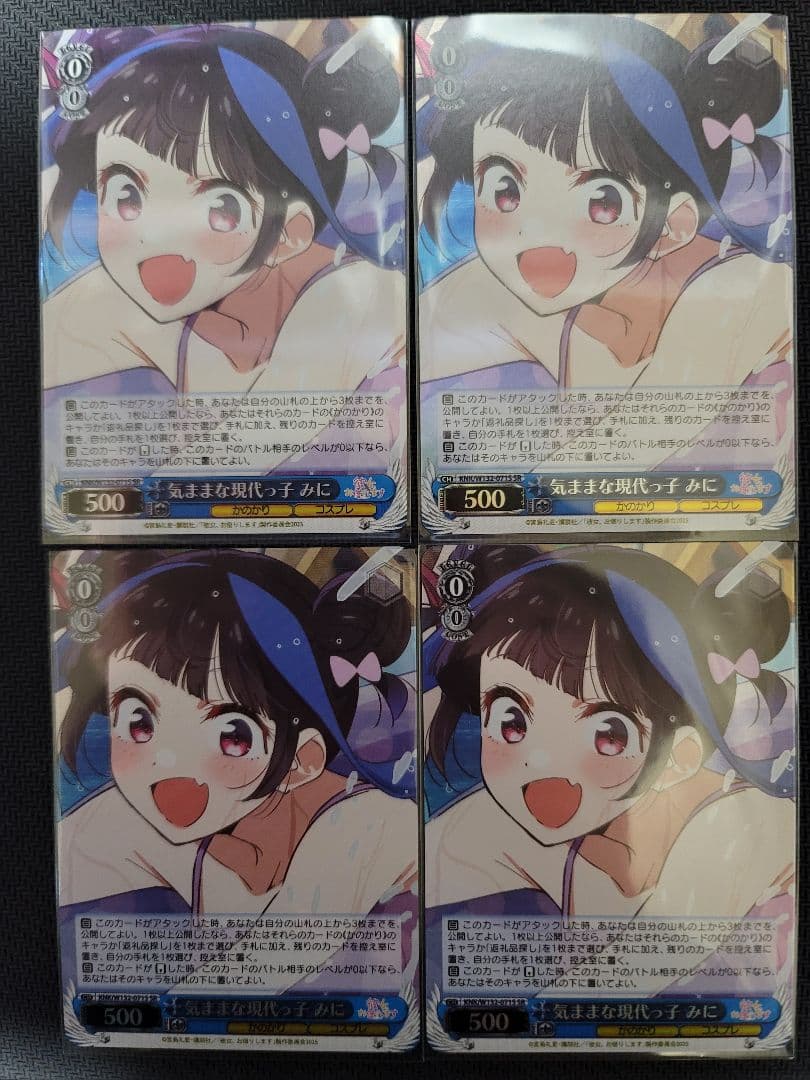 気ままな現代っ子　みに　SR　4枚 Amazon.co.jp: WS KNK/W132-071S 気ままな現代っ子 みに SR : おもちゃ