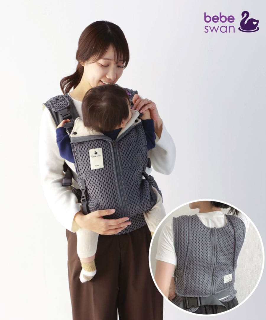 bebe swan 抱っこ紐 チャコールグレー