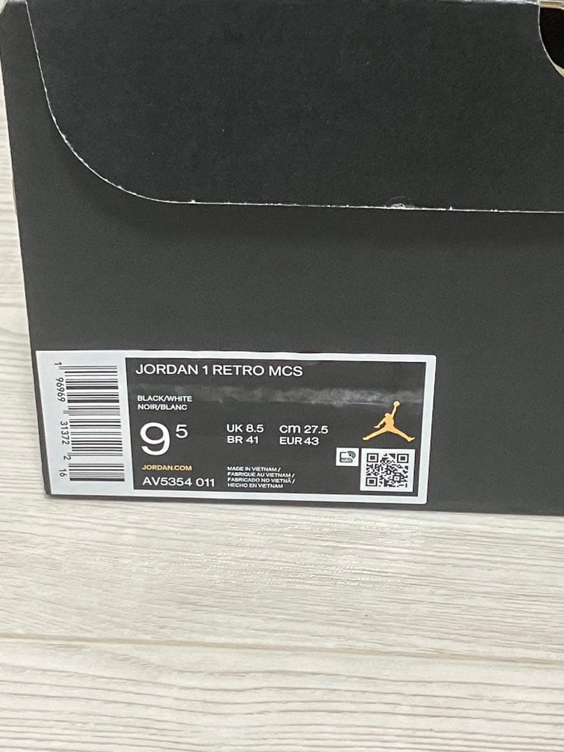 ナイキ ジョーダン1 レトロ 野球 スパイク 27.5cm