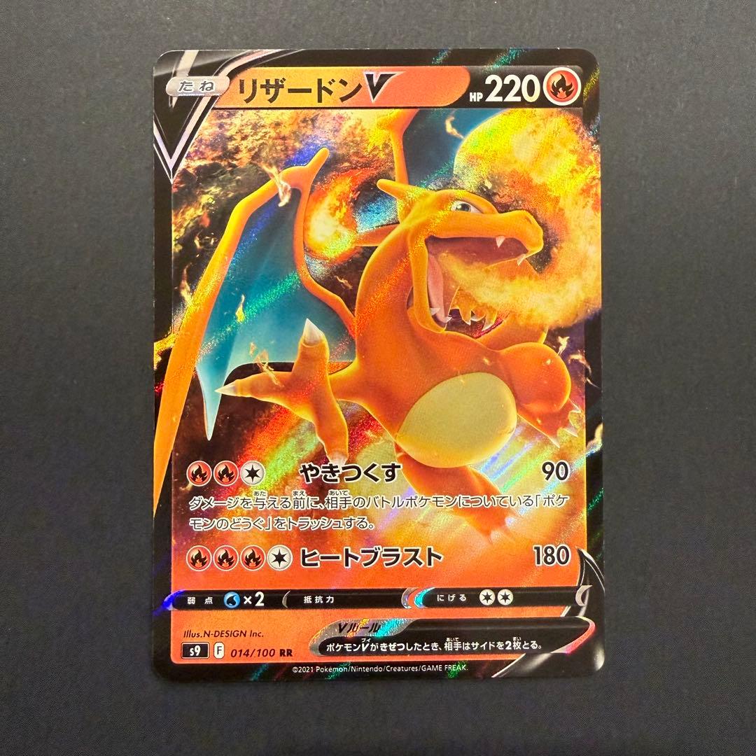 ポケモンカード RR RRR まとめ売り 7枚 リザードンV キュレムV など