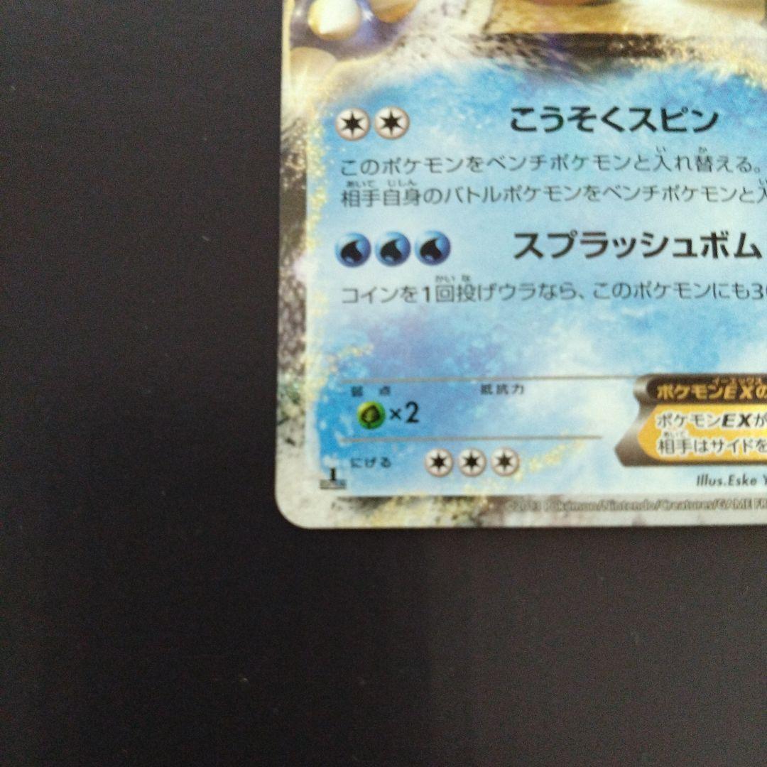 ポケモンカード カメックスex 014/060 RR 1エディション 匿名発送