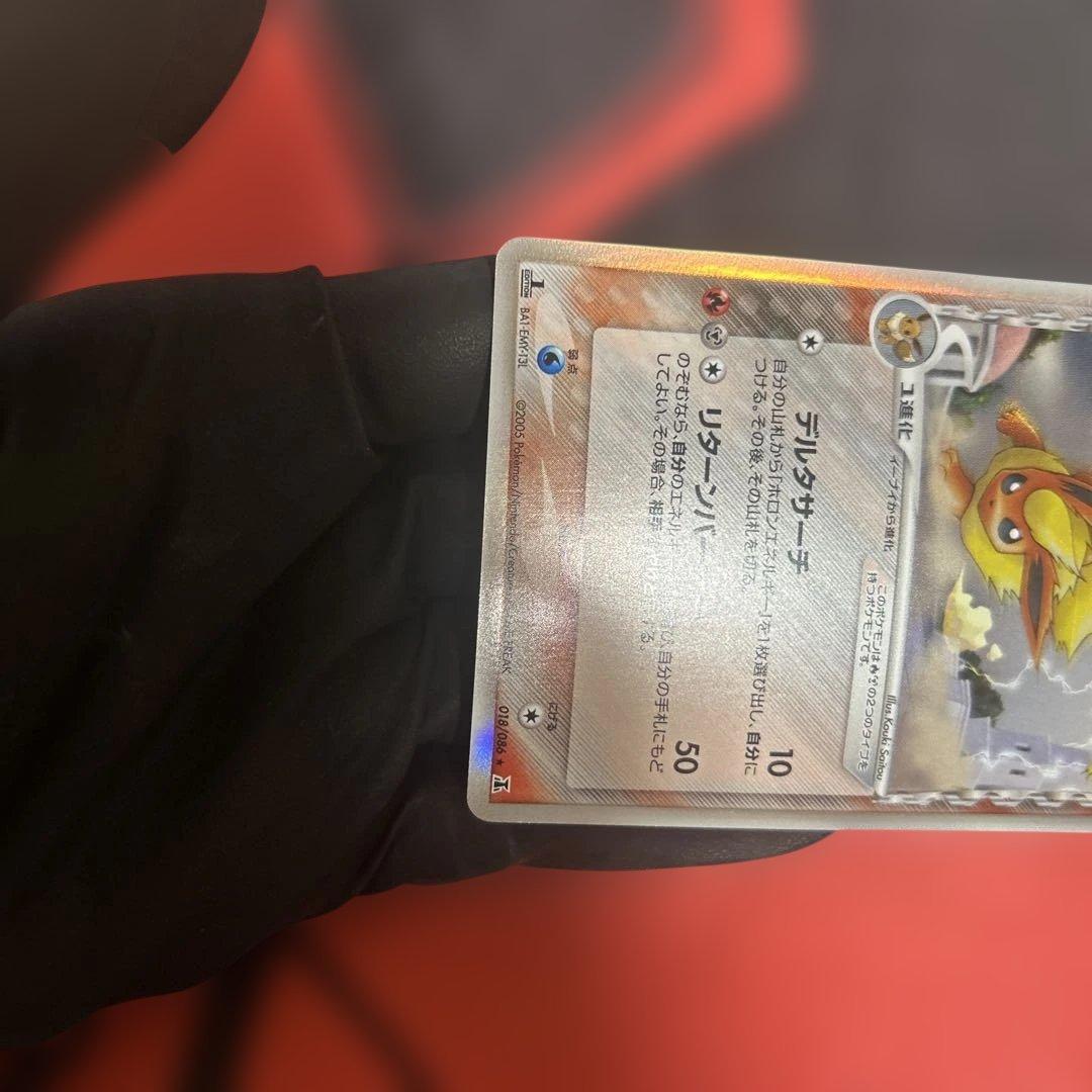 ブースター δ ☆ 拡張パック ホロンの研究塔 018/086 - メルカリ