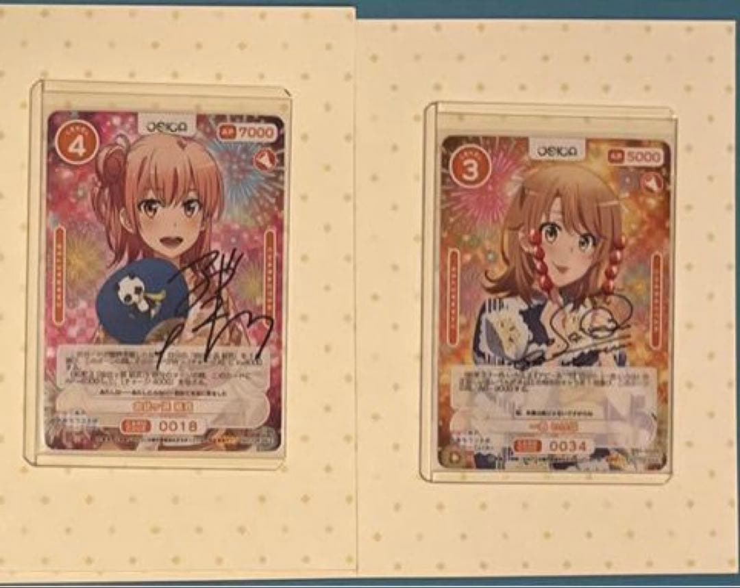 【OSICA】俺ガイル直筆サイン2枚セット Amazon.co.jp: プレシャスメモリーズ 俺ガイル 雪ノ下雪乃 直筆サイン