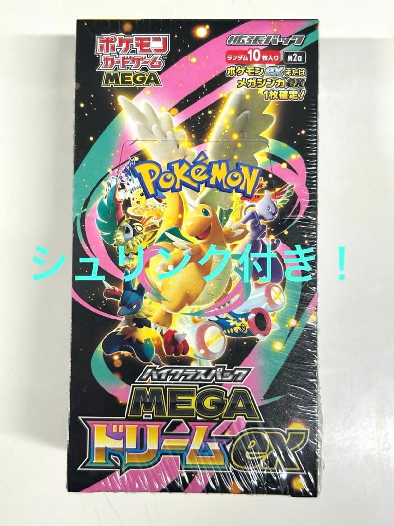 ポケモンカード メガドリームex box シュリンク付き Amazon.co.jp: ﾎﾟｹﾓﾝｶｰﾄﾞｹﾞｰﾑ ハイクラスパック『MEGAドリームex