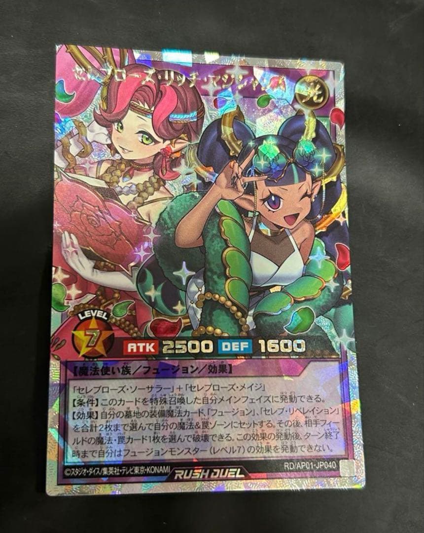 遊戯王 ラッシュデュエル セレブローズリッチマジシャンズ オーバー