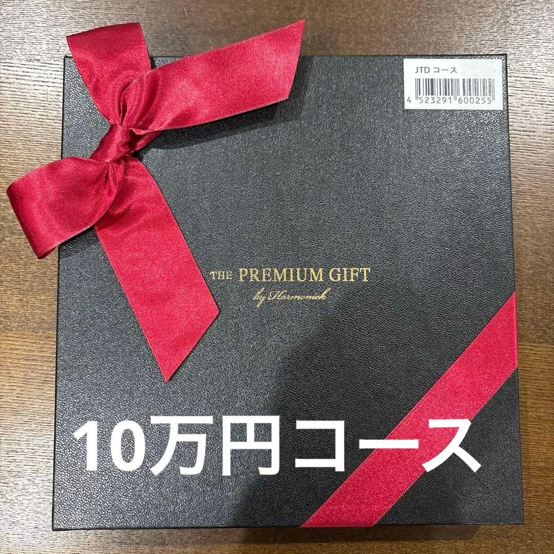 JTBありがとうプレミアムJTDコース （100,000円コース）　2万円お得！