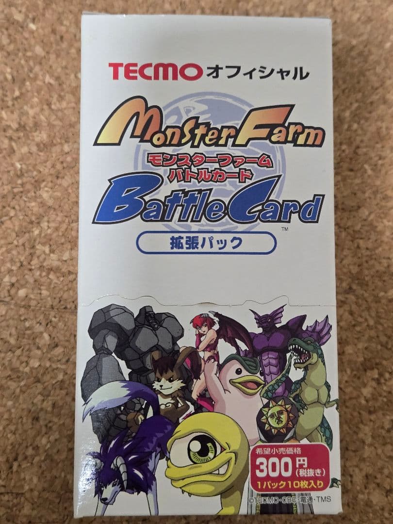 【新品未開封】モンスターファームバトルカード　第1弾BOX　15パック