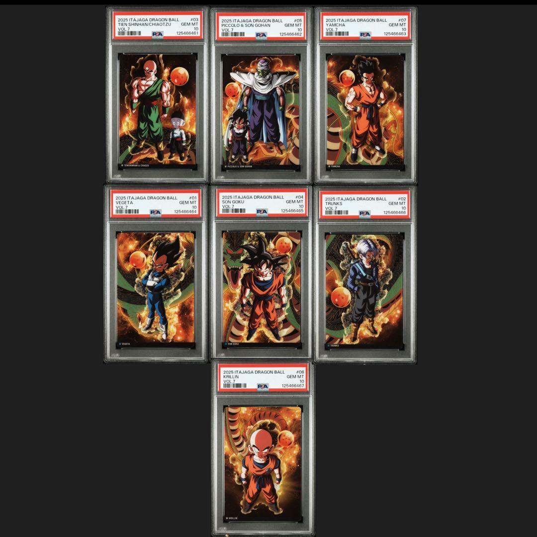 イタジャガ ドラゴンボール PSA10 7連番 イタジャガ ドラゴンボール vol.7 (20個セット) (食玩) - ホビーサーチ