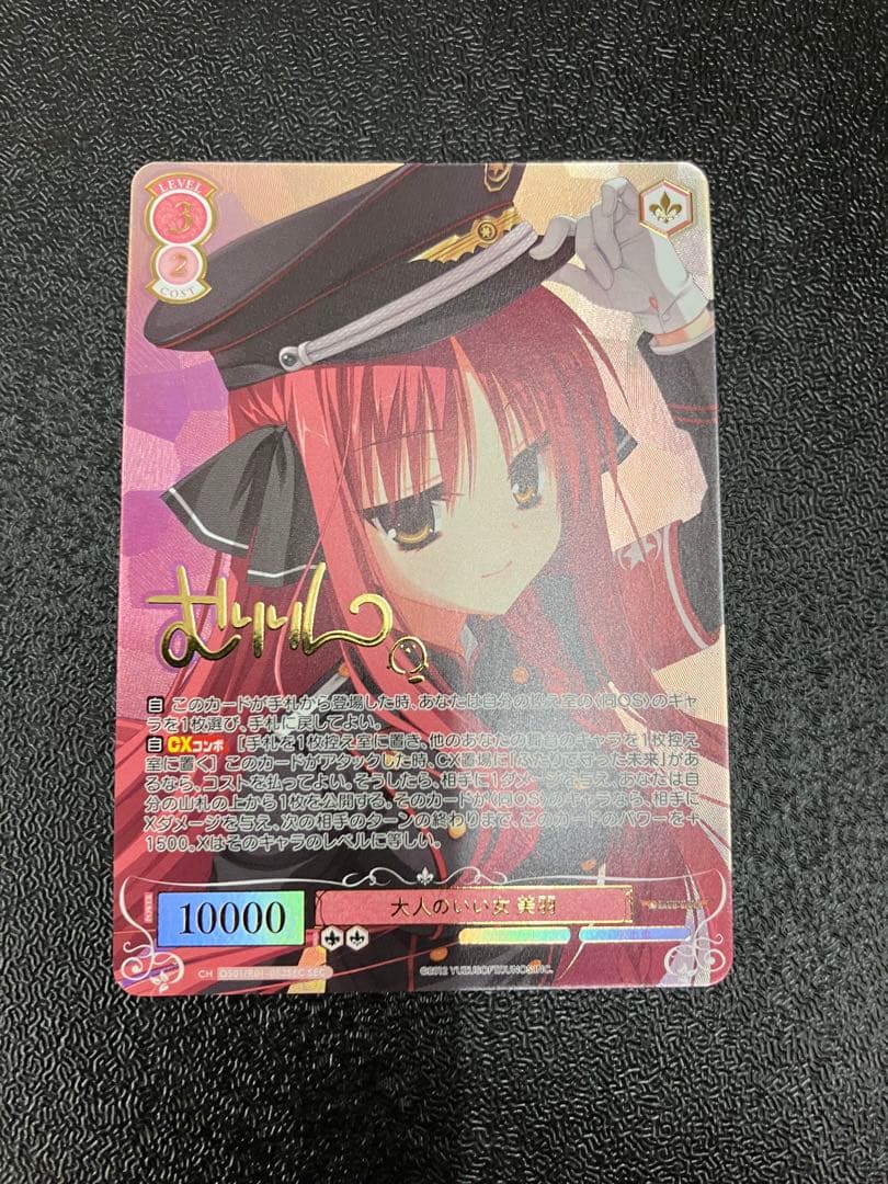 ヴァイス ロゼ ゆずソフト SEC 大人のいい女 美羽 サイン