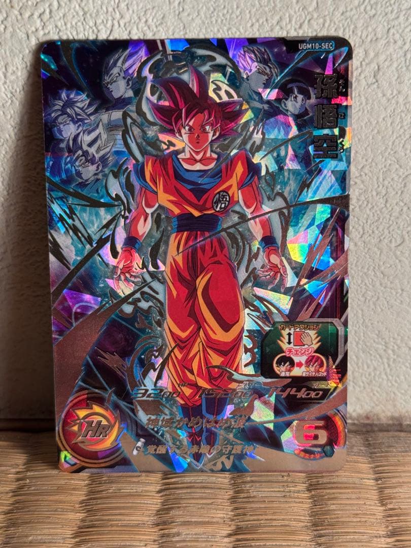 スーパードラゴンボールヒーローズ UGM10-SEC孫悟空