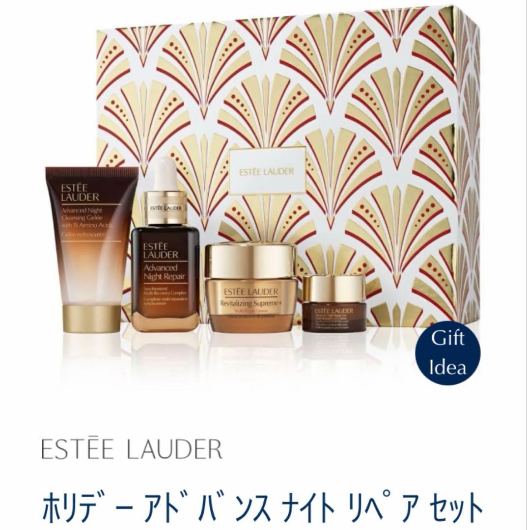 エスティローダー　ホリデー アドバンス ナイトリペアセット