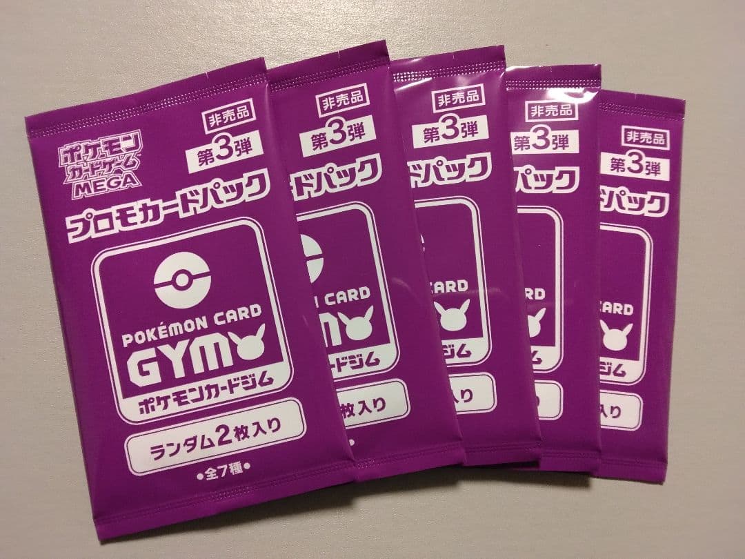 プロモカードパック第3弾 - メルカリ