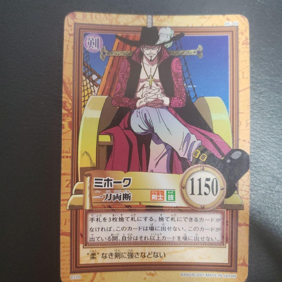 ワンピース カードダス ミホーク 一刀両断 - メルカリ