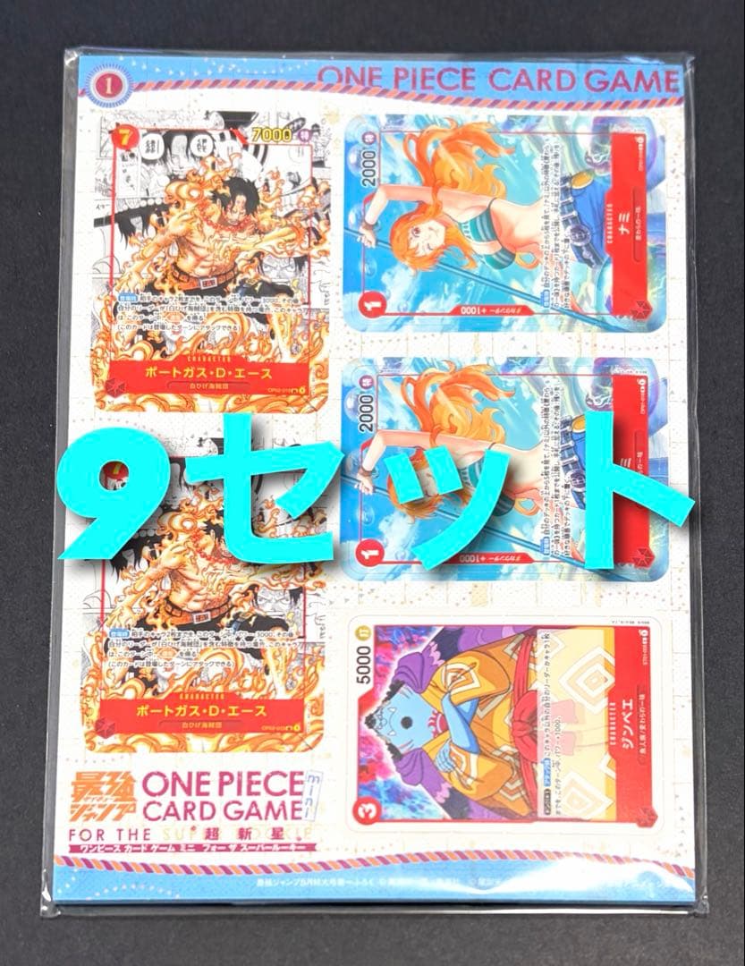 【mece】ワンピースカード　最強ジャンプ付録　エース　ナミ　ミニカード ナミ【プロモ】《緑》 2025年最強ジャンプ5月号SPパック版OP10-033