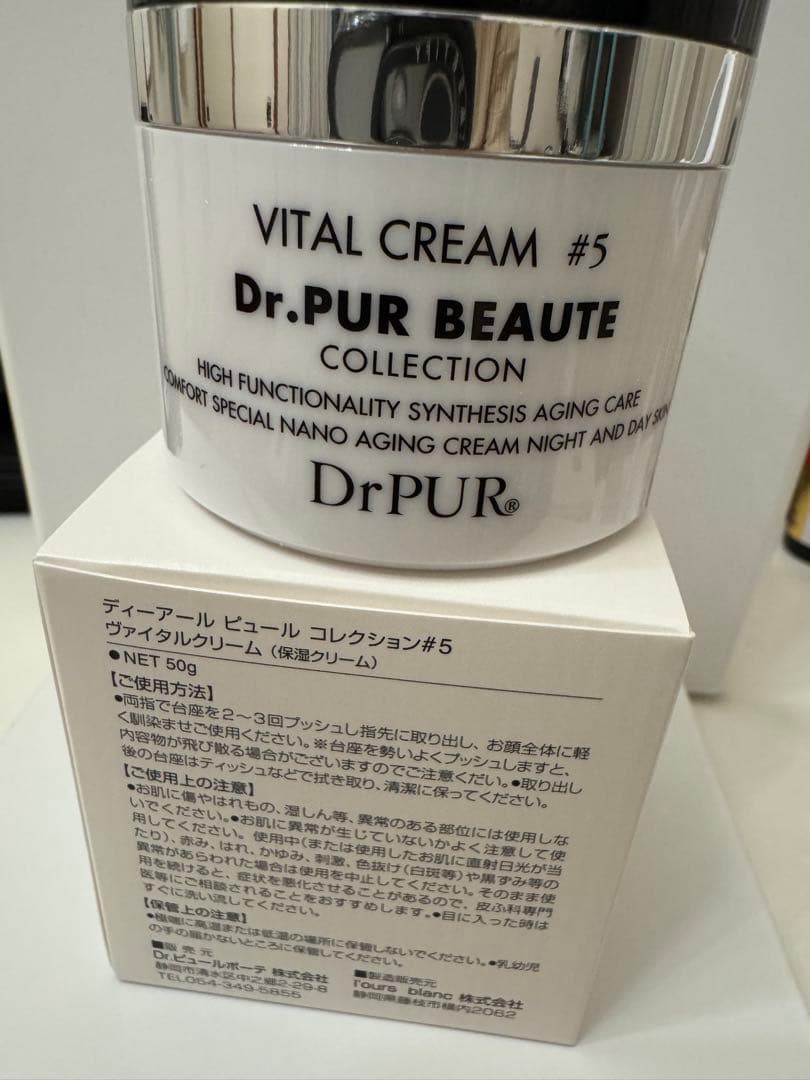 フェイスクリーム Dr.PUR VITAL CREAM #5 50g