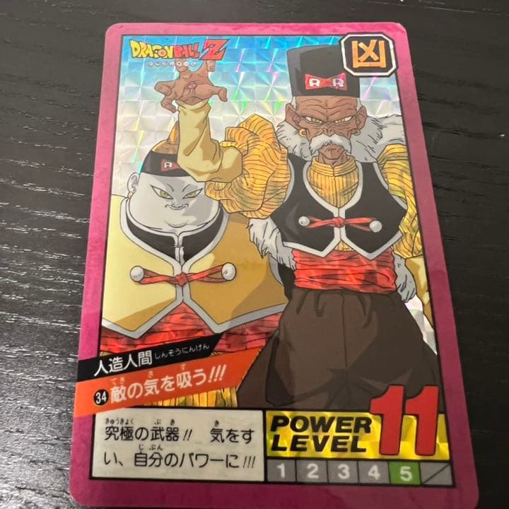 ドラゴンボールZ スーパーバトル 34敵の気を吸う！！！