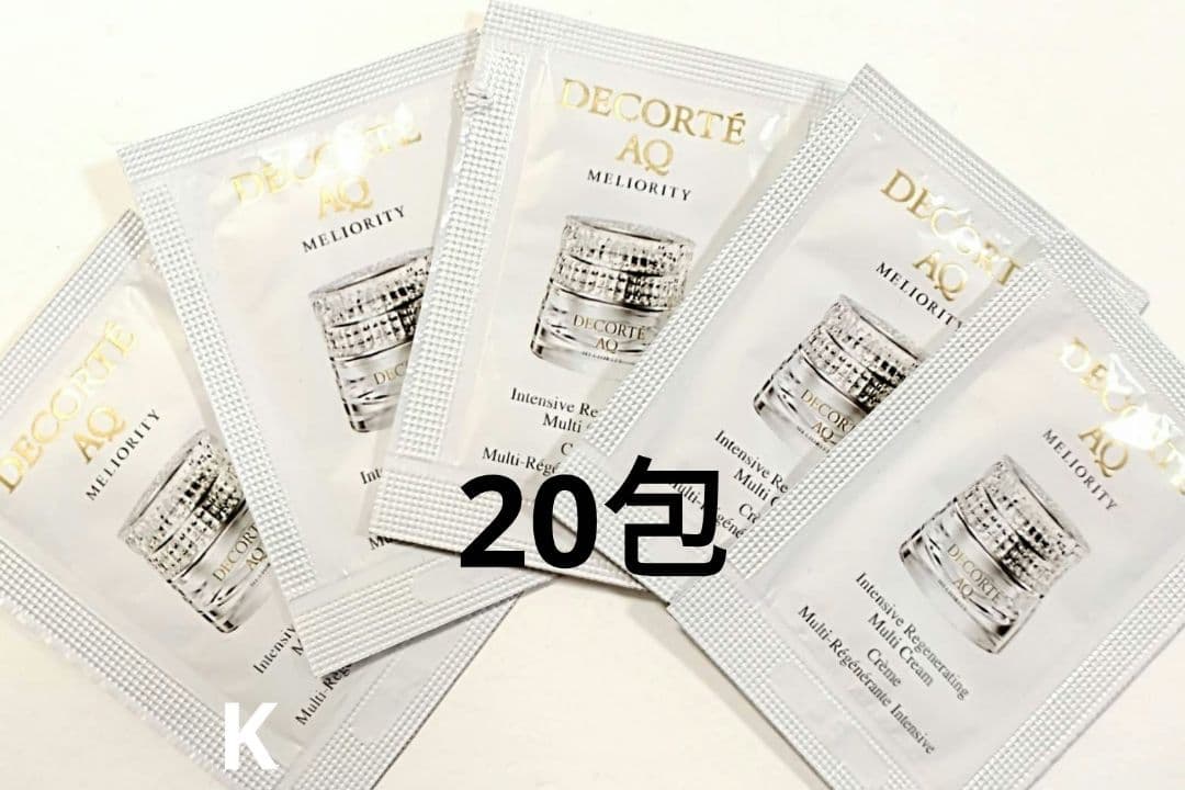 コスメデコルテ　AQ ミリオリティ　インテンシブクリームn　20包