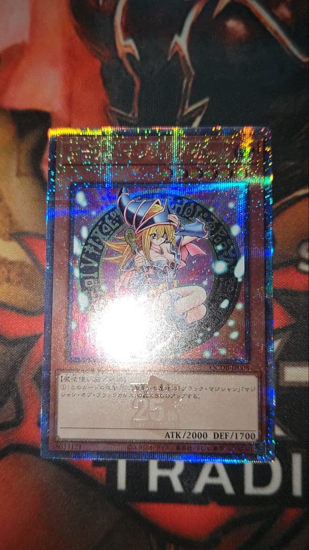 ブラック・マジシャン・ガール 25thシークレット QCDB