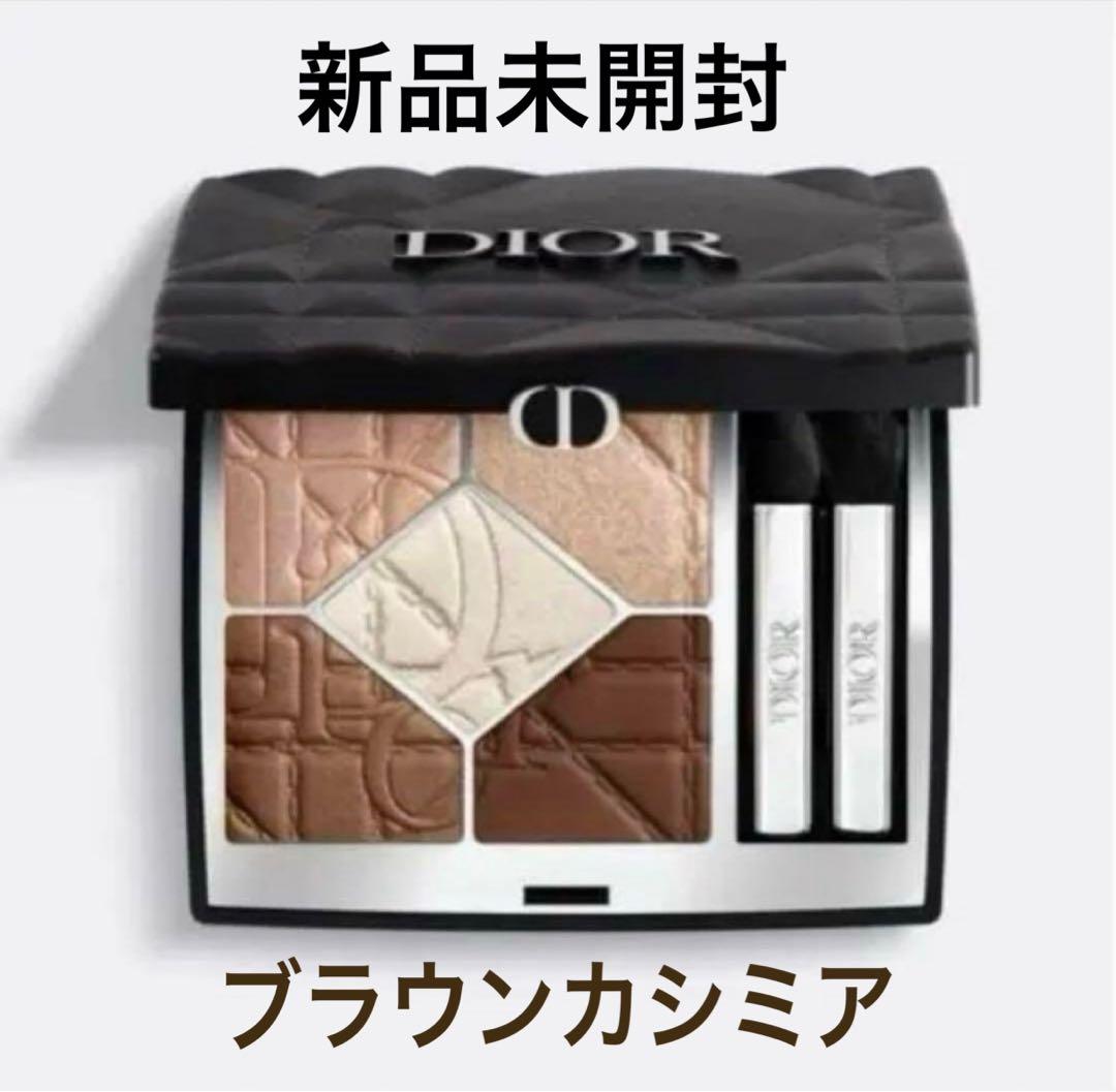 『ディオール』サンククルール 557 ブラウンカシミア アイシャドウ 新品
