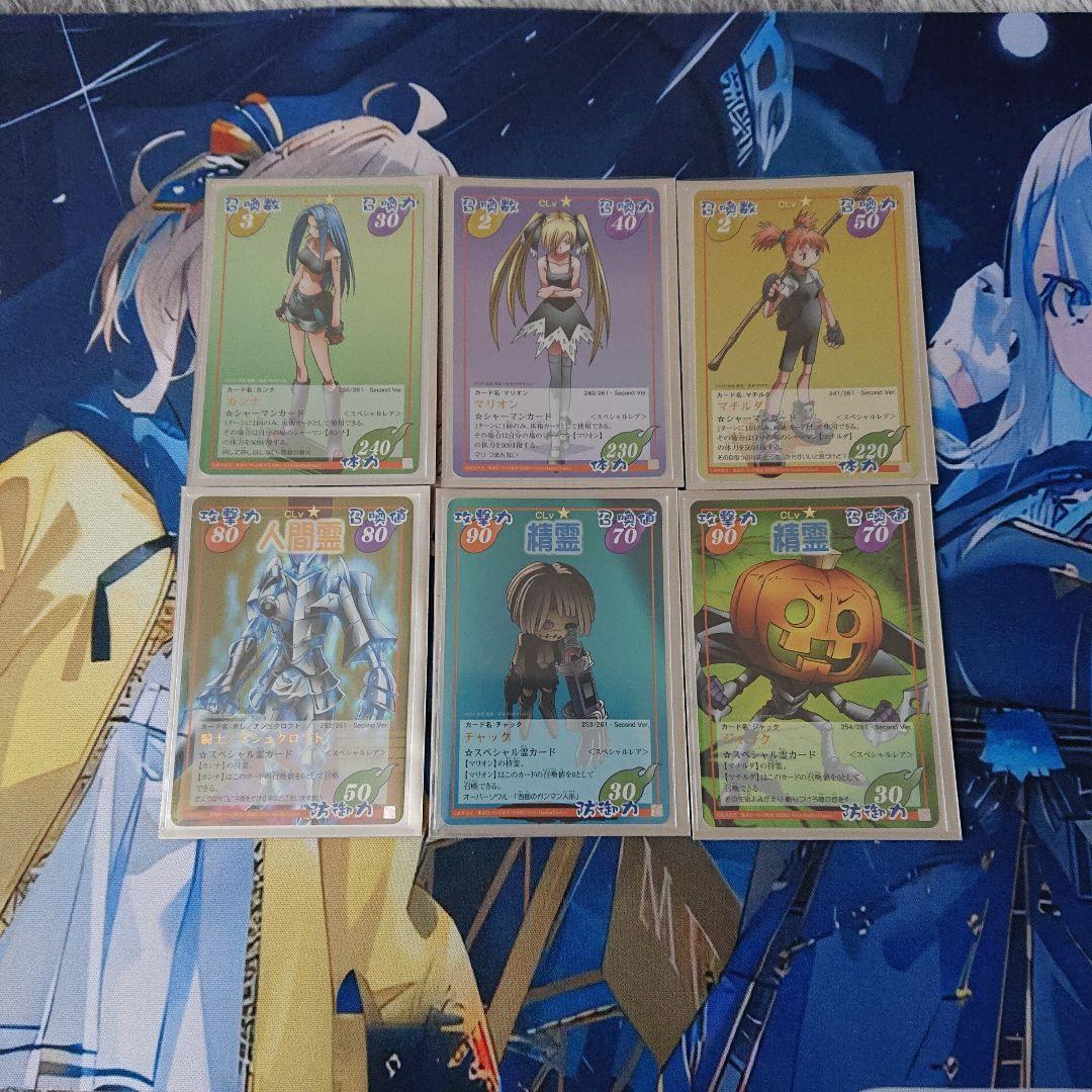 シャーマンキング 超占事略決カード 花組SP - メルカリ