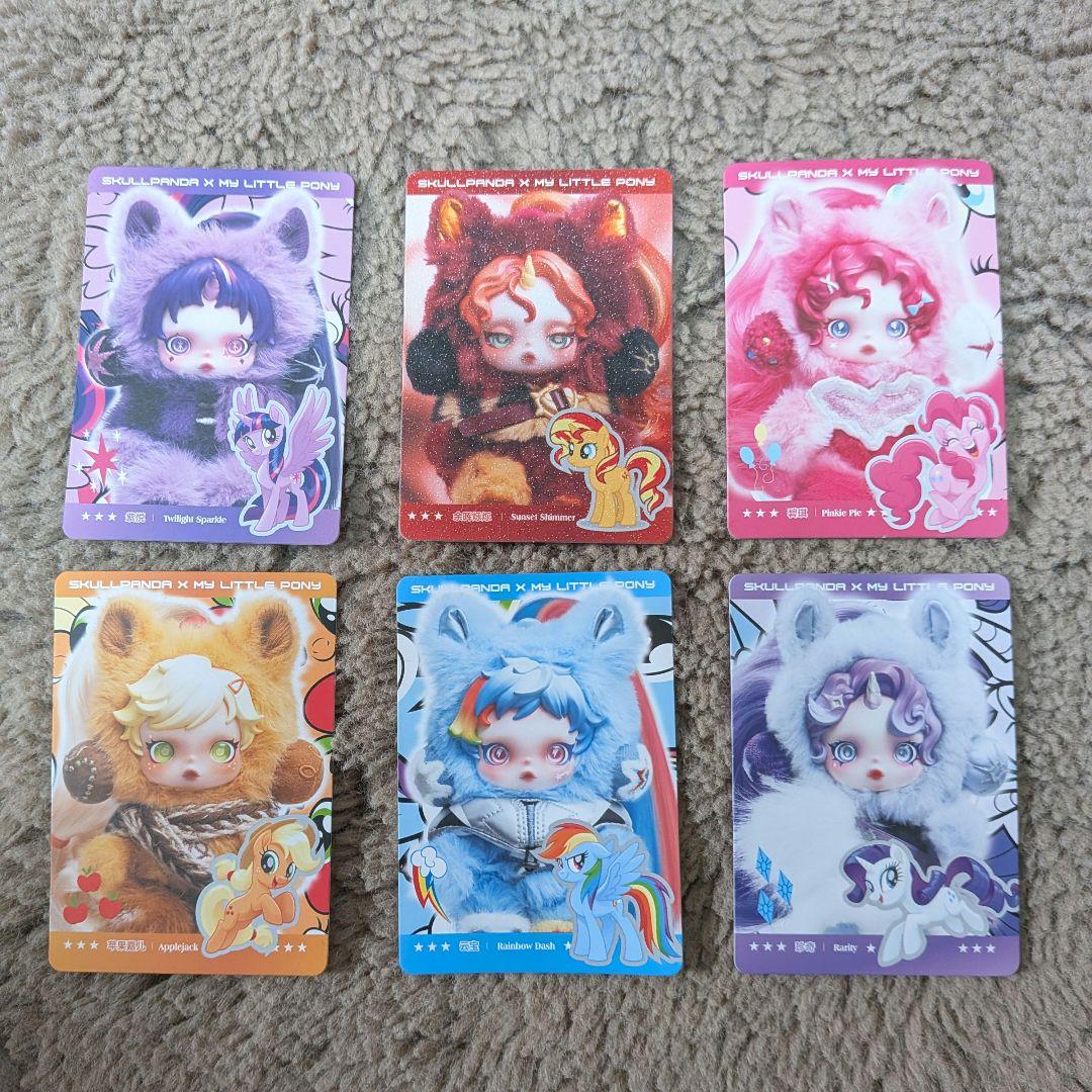 ポップマート スカルパンダ シークレット マイリトルポニー アソート 6
