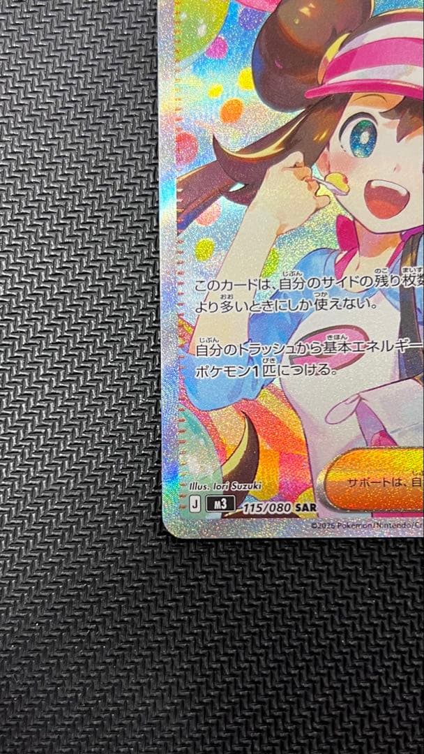 美品　メイのはげましSR & SAR ムニキスゼロ