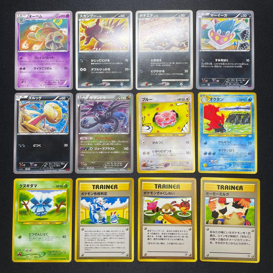 ポケカ こみやトモカズ 昔のカード まとめ売り 60枚 被りなし - メルカリ