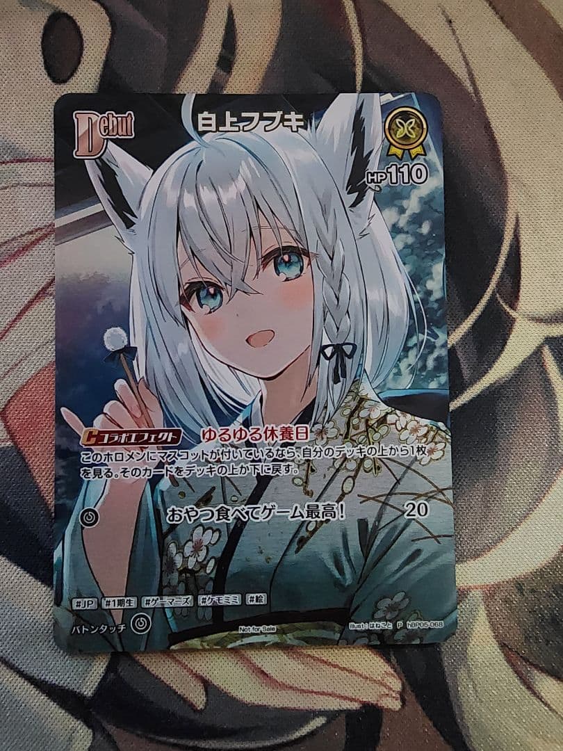 白上フブキ プロモ　ホロカ