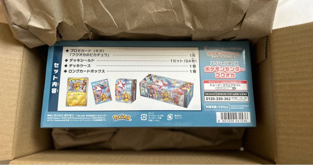 新品未開封】ポケモンセンター フクオカスペシャルBOXシュリンク付き