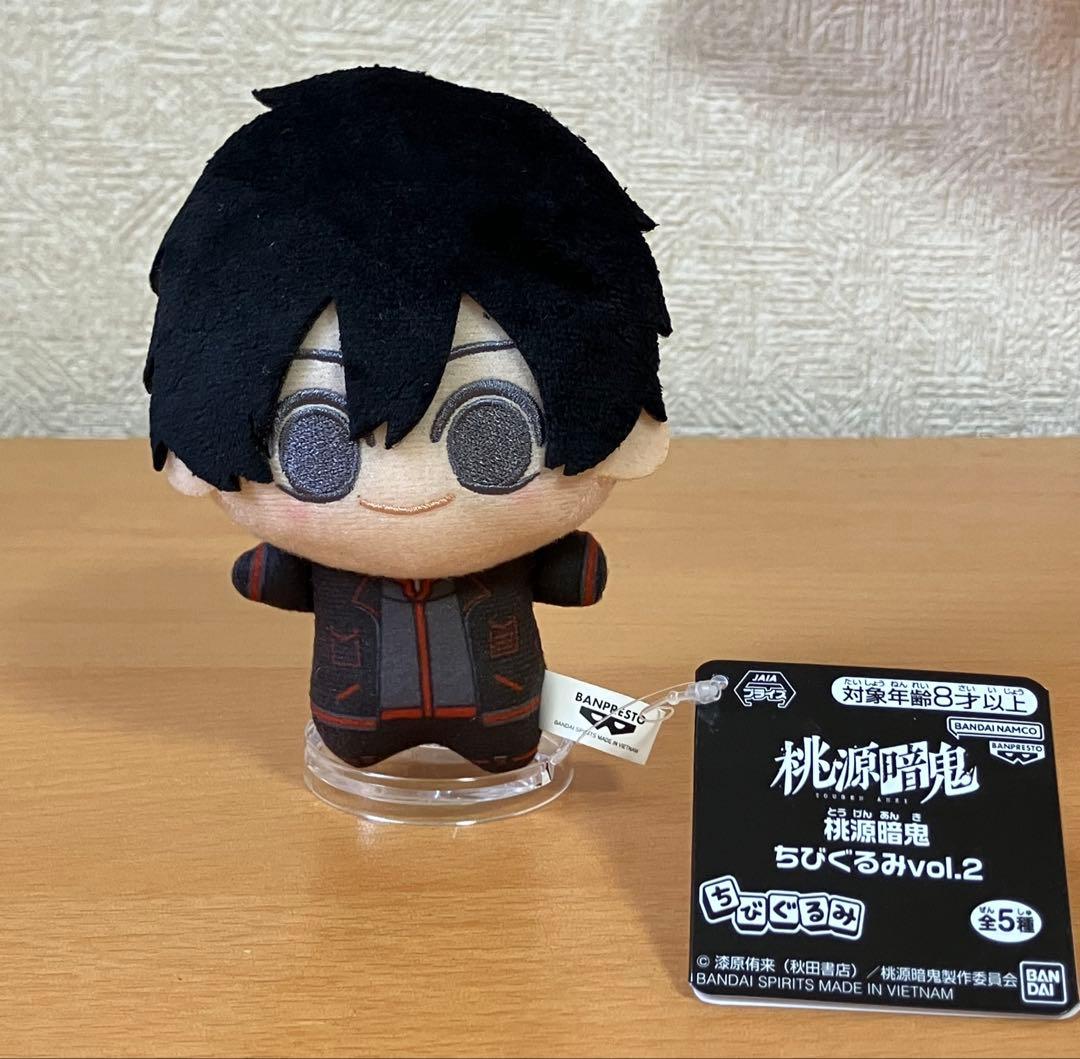 桃源暗鬼　淀川真澄　ちびぐるみ　最安値　即日発送
