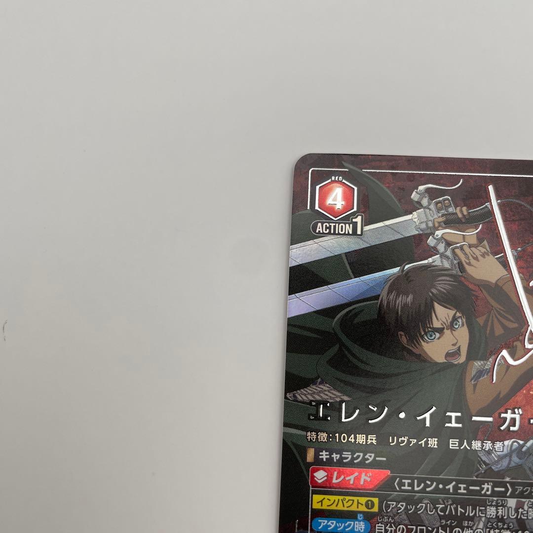 パラレル SR エレン・イェーガー 進撃の巨人 ユニアリ AOT-1-092