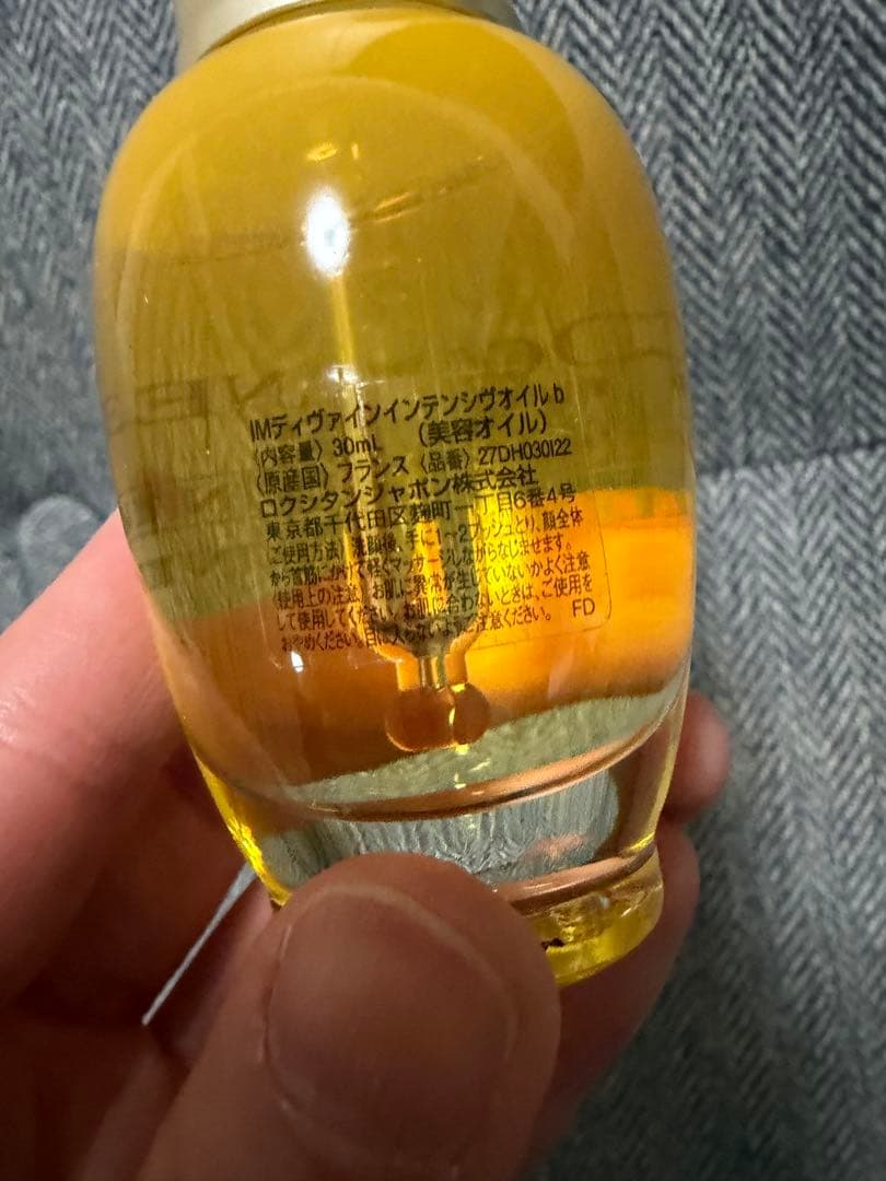 L'OCCITANE IMディヴァインインテンシヴオイルb ロクシタン イモーテル ディヴァインインテンシヴオイルをレビュー