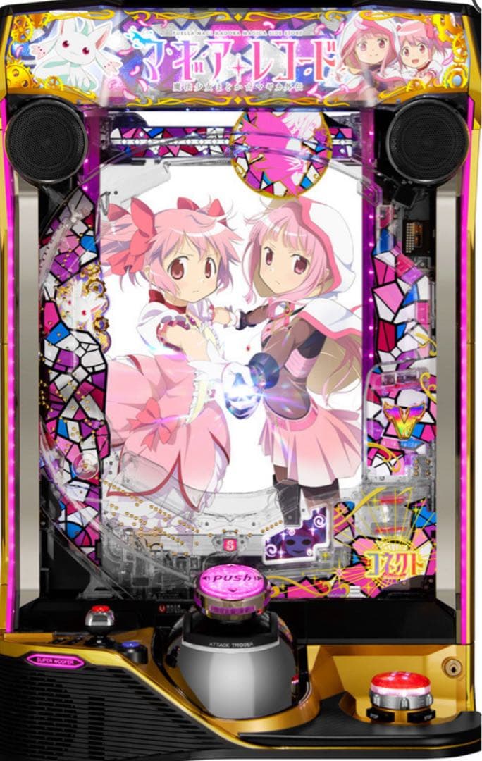 スマパチ マギアレコード 実機！ 選べるオプション多数！ 送料無料！ 頑張様専用 スマパチ マギレコ まどマギ外伝 実機 オプション追加 送料