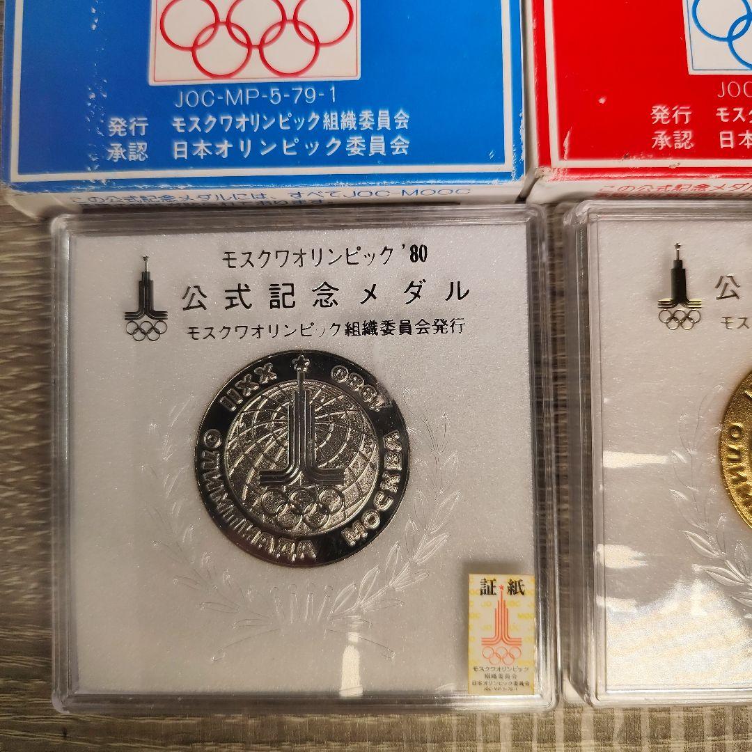 モスクワオリンピック 公式記念メダル 2種セット - メルカリ